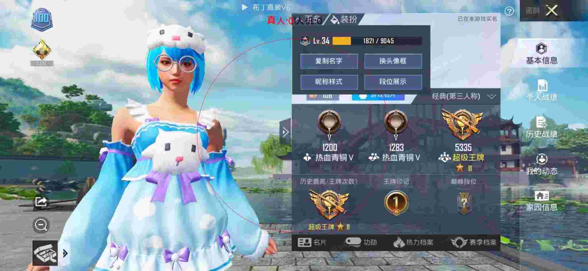 和平精英透视自瞄 - 外挂之神和平精英辅助预览图